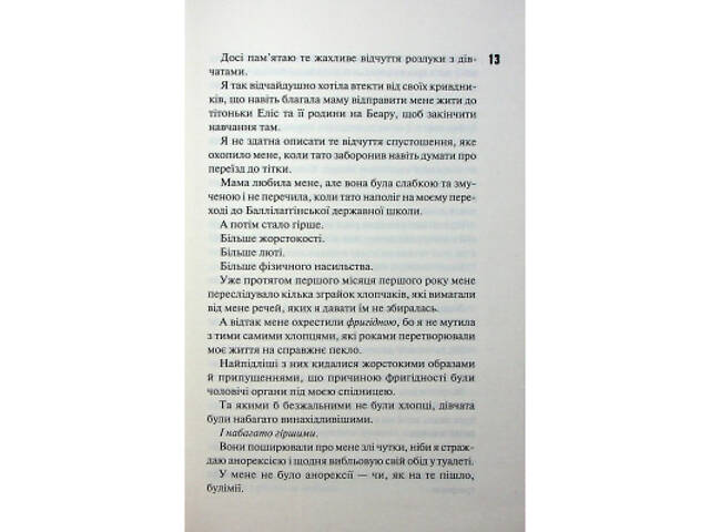 Книга Захопити Тринадцятого - Хлої Волш КСД (9786171515369) - Фото 7