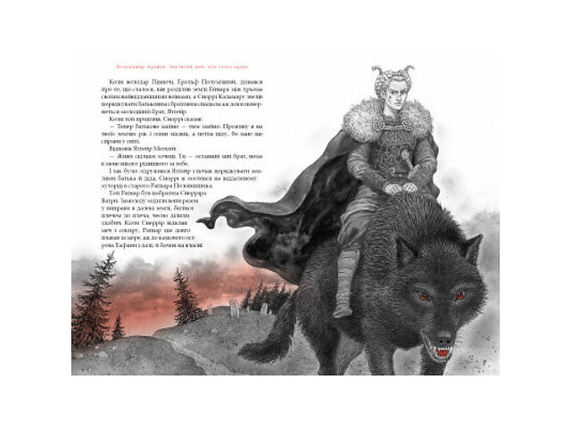 Книга Заклятий меч, або Голос крові - Володимир Аренєв А-ба-ба-га-ла-ма-га (9786175852026) - Фото 2