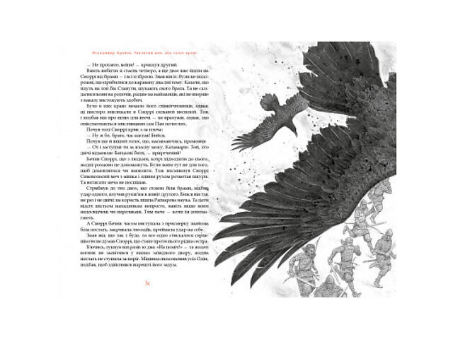 Книга Заклятий меч, або Голос крові - Володимир Аренєв А-ба-ба-га-ла-ма-га (9786175852026) - Фото 3