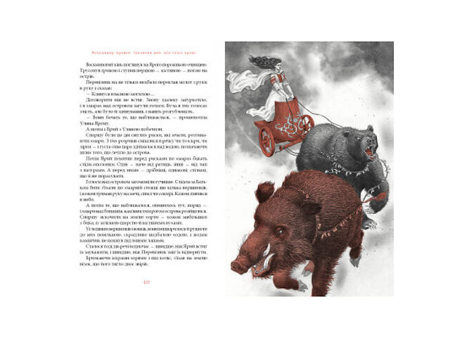 Книга Заклятий меч, або Голос крові - Володимир Аренєв А-ба-ба-га-ла-ма-га (9786175852026) - Фото 5