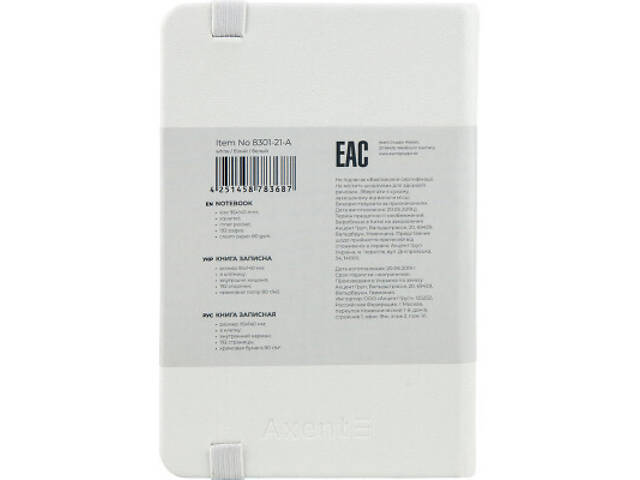 Книга записна Axent Partner 95х140 мм в клітинку 96 аркушів Біла (8301-21-A) - Фото 3