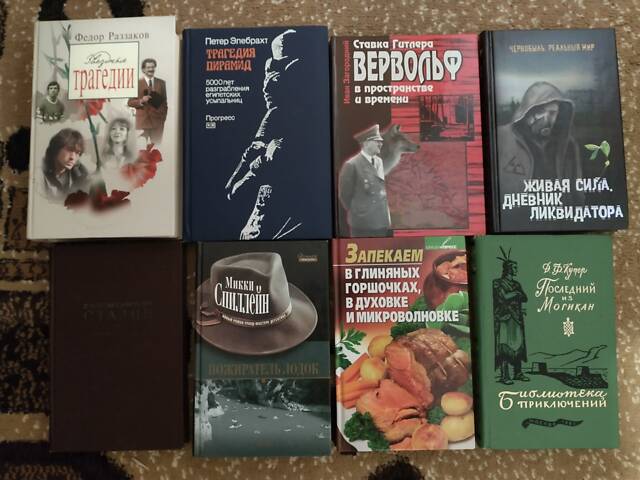 Книги на будь-який смак - Фото 2