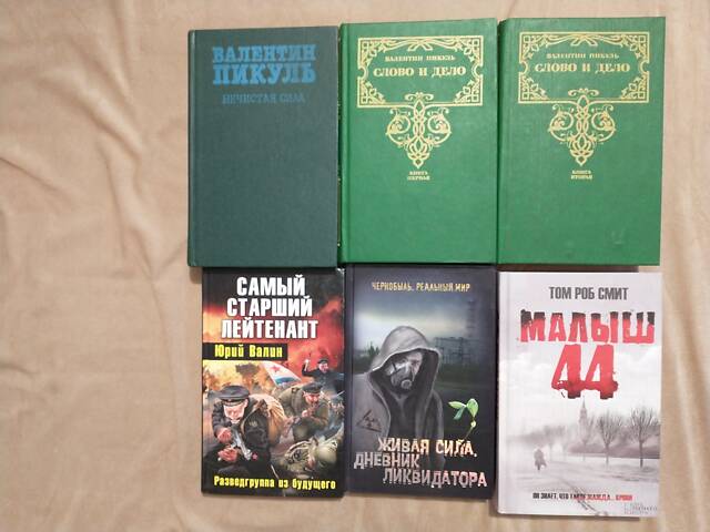 Книги на будь-який смак - Фото 4