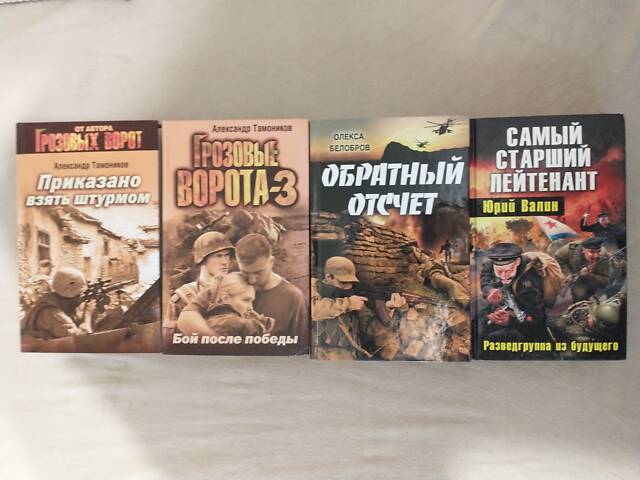 Книги на будь-який смак - Фото 6