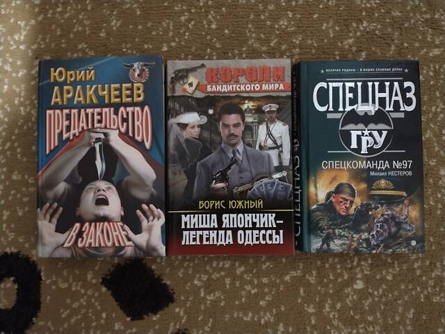 Книги на будь-який смак - Фото 13