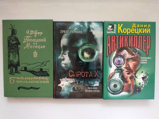 Книги на будь-який смак - Фото 15