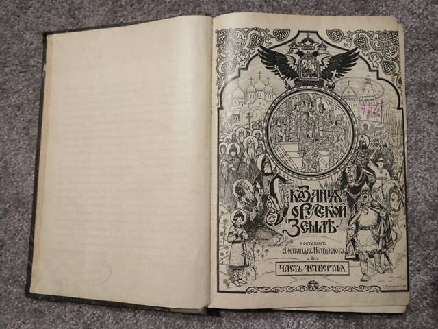 Книги на будь-який смак - Фото 16