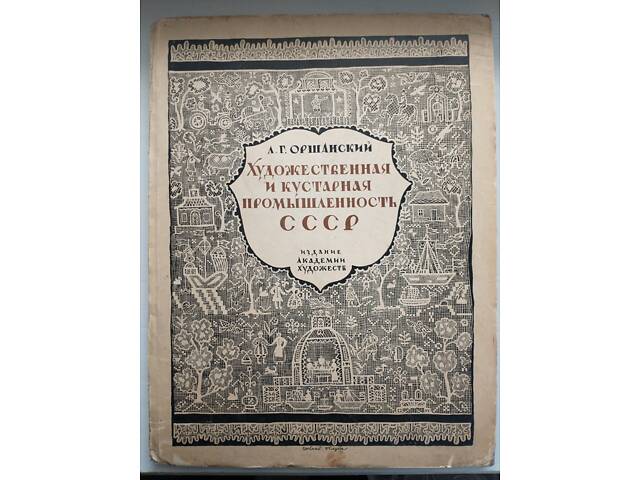 Книги на будь-який смак - Фото 17