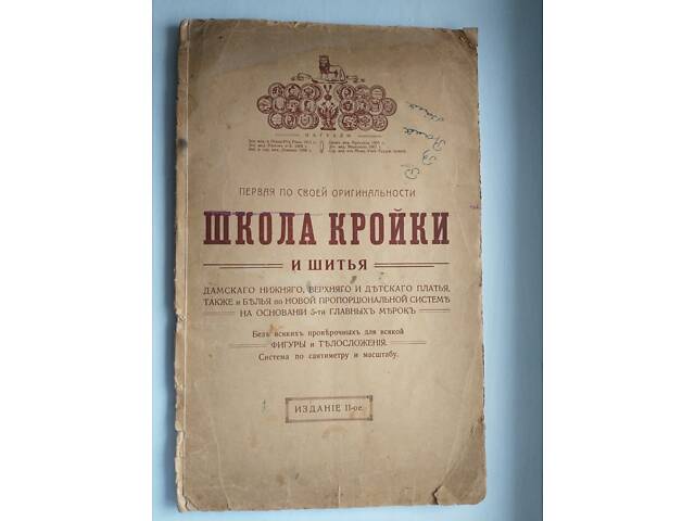 Книги на будь-який смак - Фото 18
