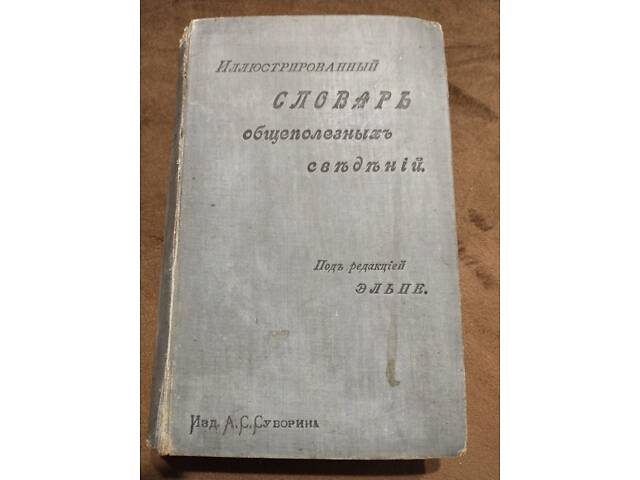 Книги на будь-який смак - Фото 19