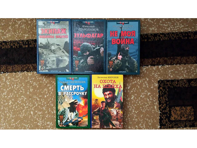 Книги на будь-який смак - Фото 21