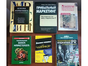 Книги PR, маркетинг, копирайтинг, реклама, интернет-реклама