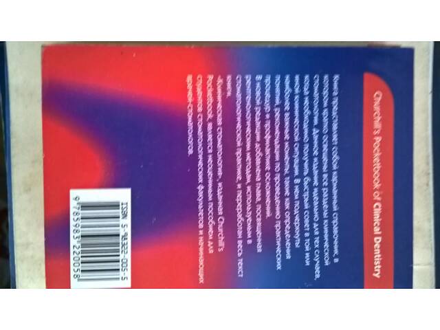 Книги стоматологія - Фото 2