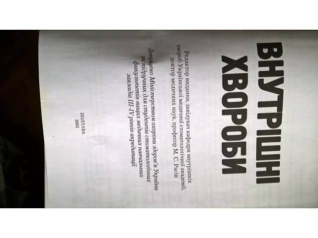 Книги стоматологія - Фото 8