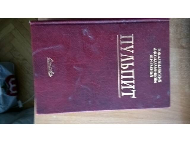 Книги стоматологія - Фото 9