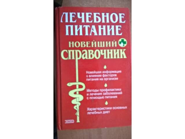 Книги стоматологія - Фото 17