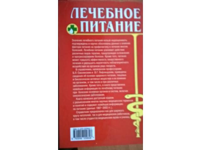 Книги стоматологія - Фото 18