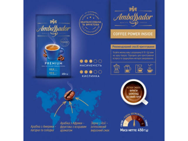 Кава Ambassador мелена 450г вак.уп. (am.53465) - Фото 2