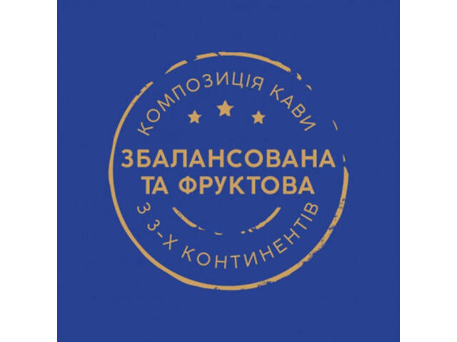 Кава Ambassador Premium В зернах 1 кг (8720254065083) - Фото 4