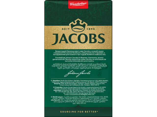 Кава Jacobs мелена 230 г (prpj.48932) - Фото 4
