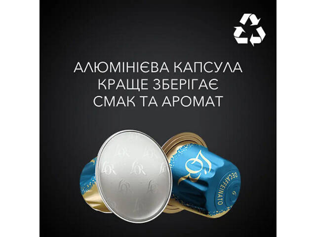 Кава L'OR Espresso Decaffeinato без кофеїну в капсулах 10 шт (8711000357965) - Фото 2