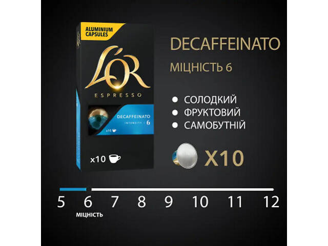Кава L'OR Espresso Decaffeinato без кофеїну в капсулах 10 шт (8711000357965) - Фото 3