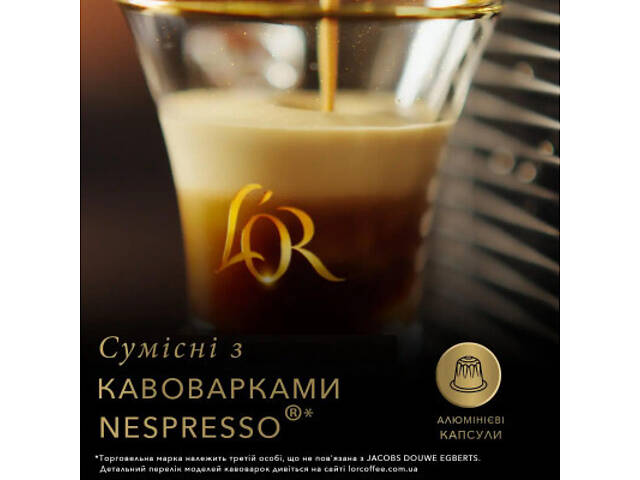 Кава L'OR Espresso Decaffeinato без кофеїну в капсулах 10 шт (8711000357965) - Фото 7