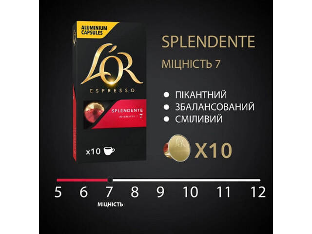 Кава L'OR Espresso Splendente 100% Арабіка в капсулах 10 шт (8711000357910) - Фото 3