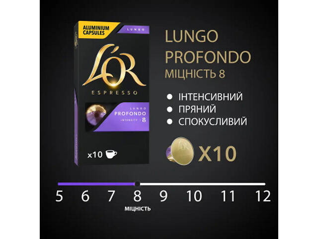 Кава L'OR Lungo Profondo 100% Арабіка в капсулах 10 шт (8711000360569) - Фото 4