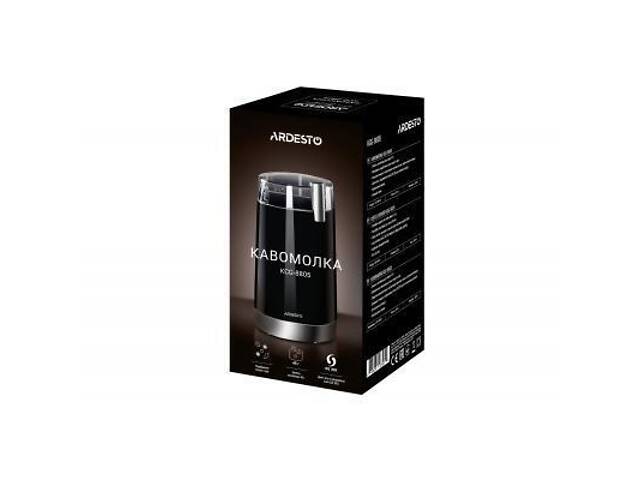 Кавомолка Ardesto KCG-8805 - Фото 6