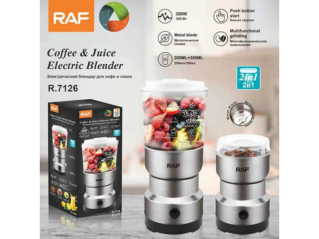 Кавомолка - блендер RAF R.7126 із нержавіючої сталі 300 Вт подрібнювач кавових зерен фруктів - Фото 3