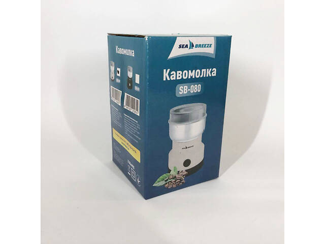 Кавомолка SeaBreeze SB-080 200 Вт, професійні кавомолки, електро кавомолка, ручна кавомолка - Фото 3