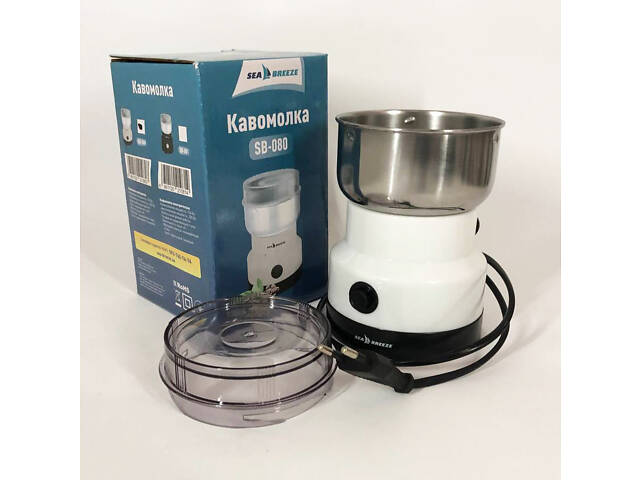 Кавомолка SeaBreeze SB-080 200 Вт, професійні кавомолки, електро кавомолка, ручна кавомолка - Фото 7