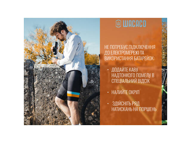 Кавоварка кемпінгова Wacaco Minipresso GR (WMINIGR) - Фото 7