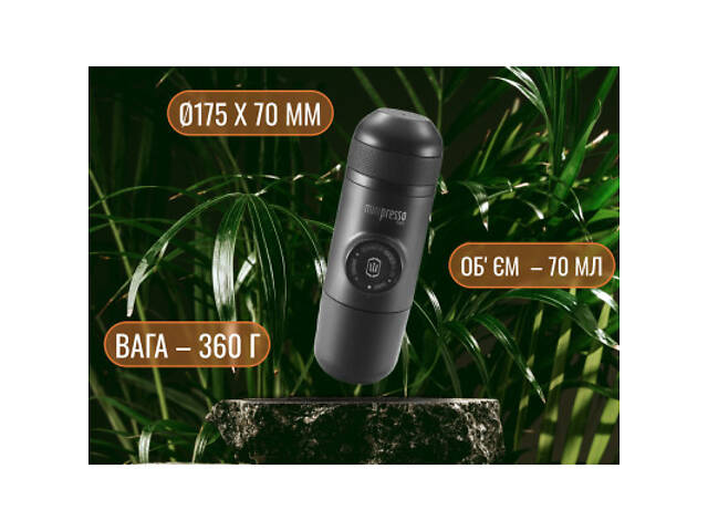 Кавоварка кемпінгова Wacaco Minipresso GR (WMINIGR) - Фото 8