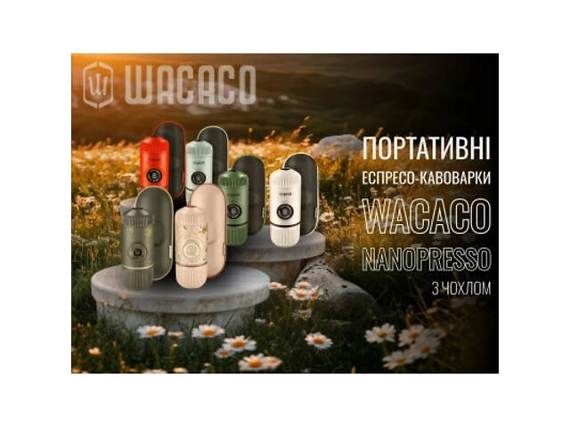 Кавоварка кемпінгова Wacaco Nanopresso з чохлом блакитна (WNANOBLUE) - Фото 6
