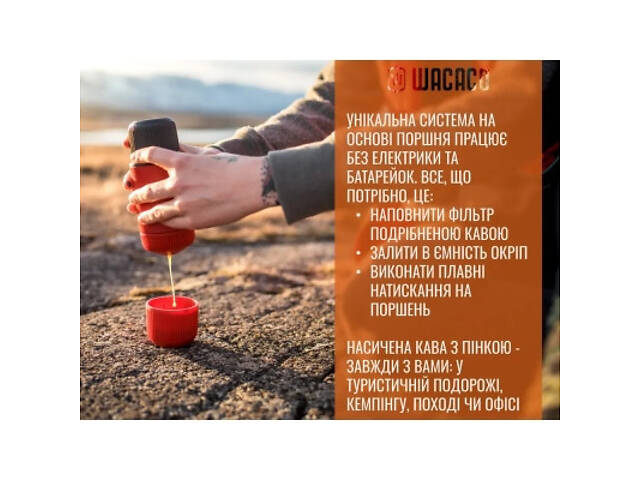 Кавоварка кемпінгова Wacaco Nanopresso з чохлом червона (WNANORED) - Фото 5