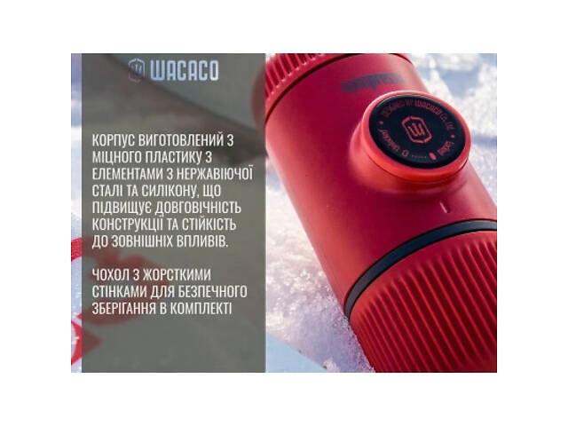 Кавоварка кемпінгова Wacaco Nanopresso з чохлом червона (WNANORED) - Фото 6