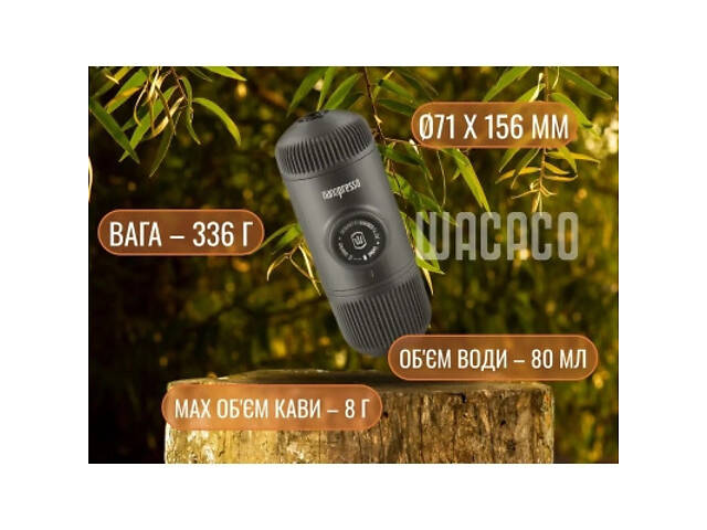 Кавоварка кемпінгова Wacaco Nanopresso з чохлом червона (WNANORED) - Фото 7