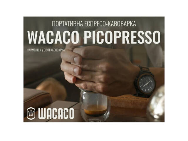 Кавоварка кемпінгова Wacaco Picopresso (WPICO) - Фото 7