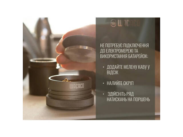 Кавоварка кемпінгова Wacaco Picopresso (WPICO) - Фото 8