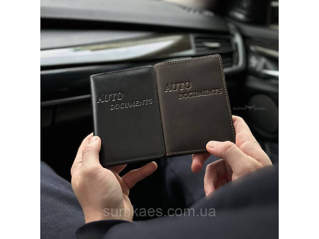 Шкіряна обкладинка для автодокументів - Фото 1