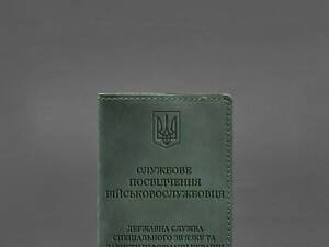 Кожаная обложка для служебного удостоверения военнослужащего Госспецсвязи зеленая Crazy Horse BlankNote