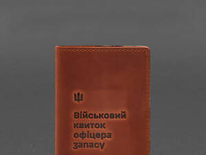 Шкіряна обкладинка для військового квитка офіцера запасу 8.2 світло-коричнева Crazy Horse BlankNote.