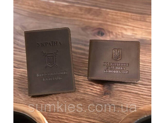 Шкіряна обкладинка посвідчення УБД і Військовий квиток обкладинки набір коричневий - Фото 1