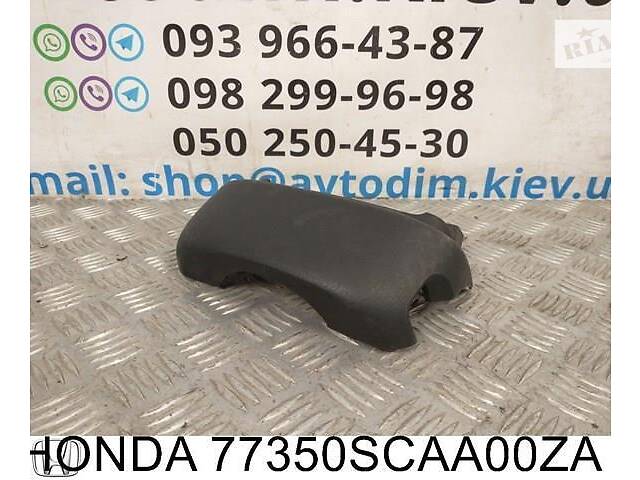 Кожух рулевой верхний 77350SCAA00ZA Honda CR-V 2 2002-2006