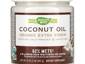 Кокосовое масло экстра, Coconut Oil, Nature's Way, органик, 907 г