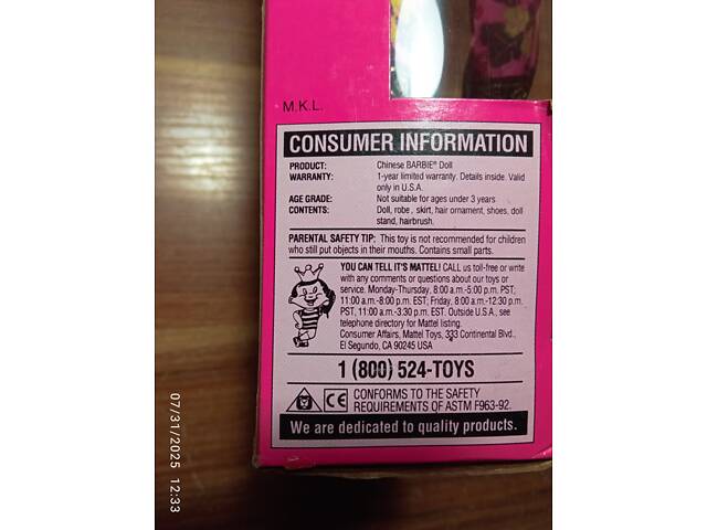 Коллекционная Кукла Барби 1993 Chinese Barbie 11180 Коллекция Dolls of the World НОВА Нераспакованная из США - Фото 6