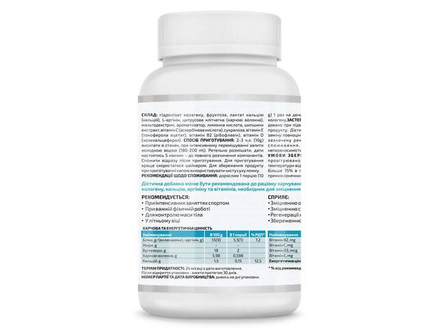 Колаген 5000 A-line Joint Complex 300 г для опорно-рухового апарату - Фото 2