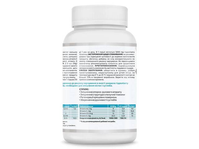 Колаген 5000 A-line Joint Complex 300 г для опорно-рухового апарату - Фото 3